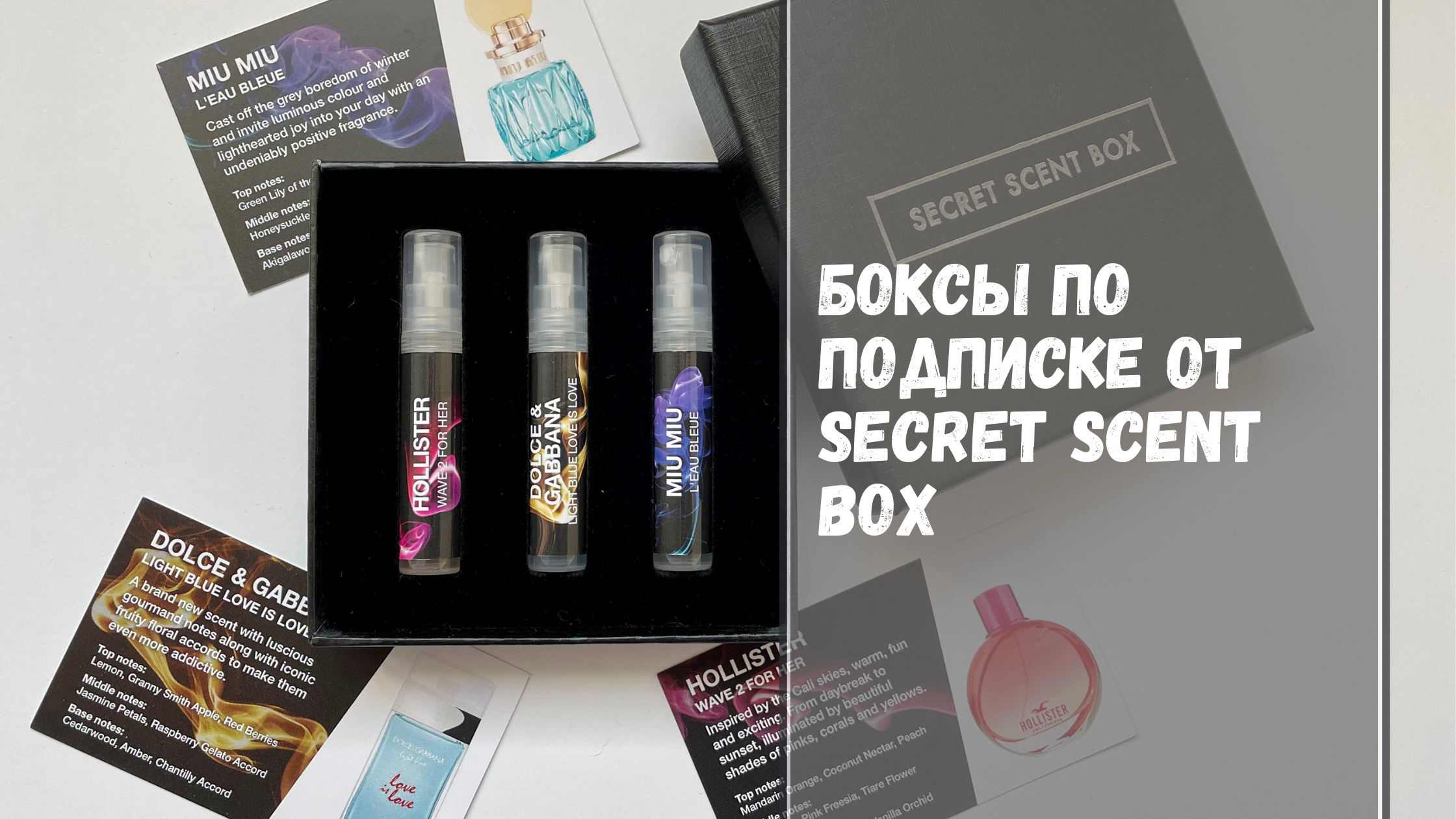 Secret Scent Box